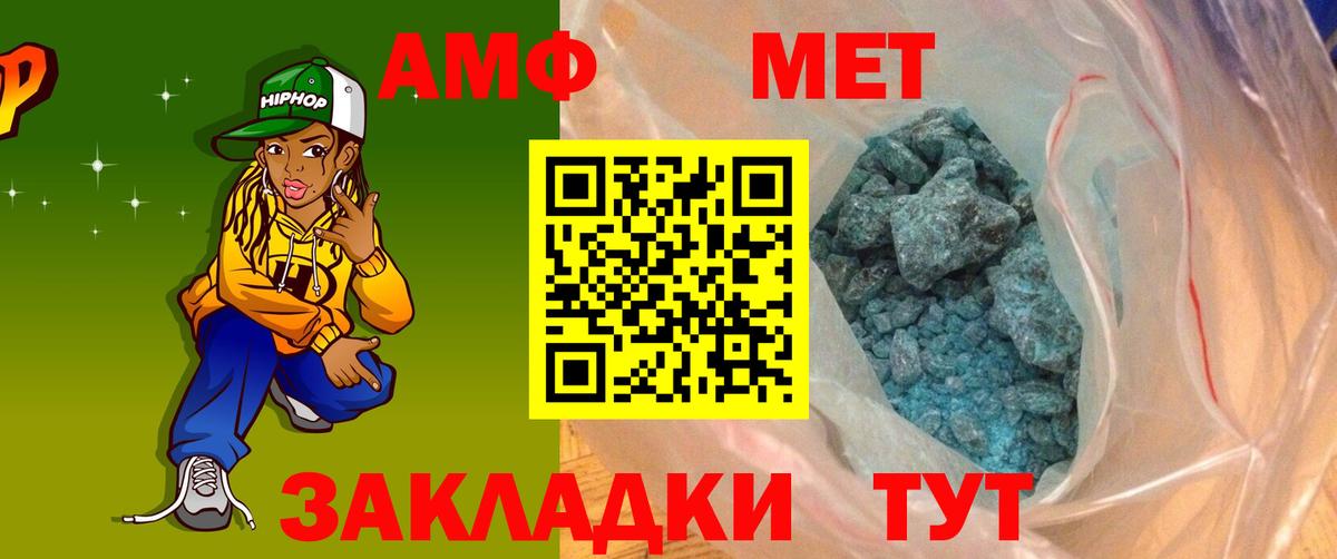 АМФЕТАМИН Premium Тайшет
