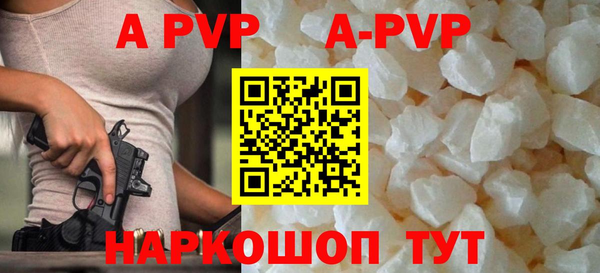 Alfa_PVP Crystall  APVP СК КРИС  A-PVP кристаллы  Тайшет  A PVP  даркнет сайт  Вход с VPN 