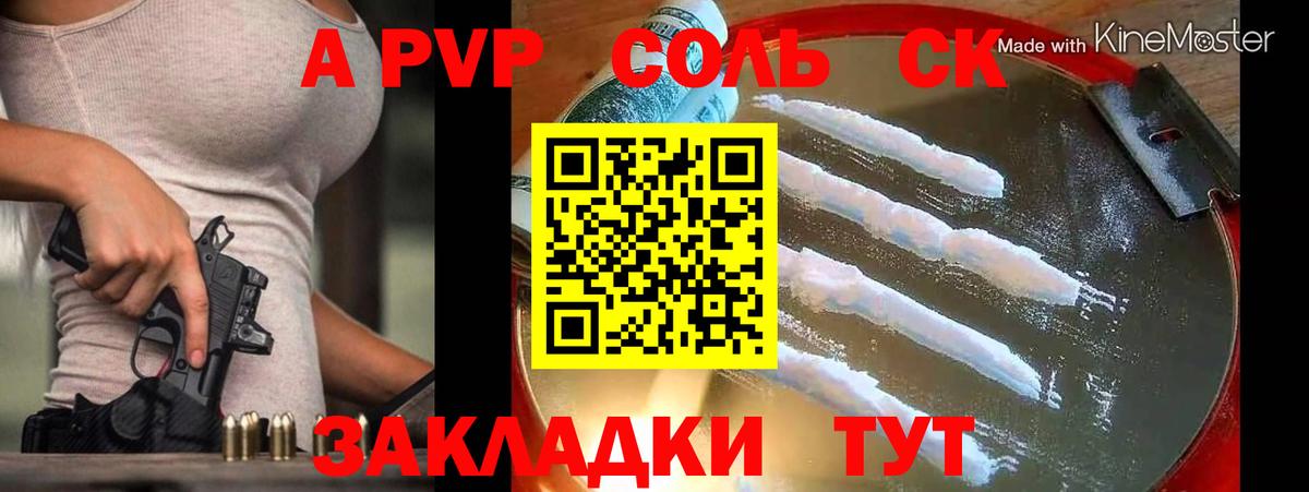 А ПВП СК Тайшет