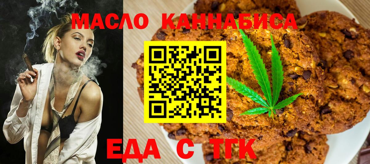 Cannafood марихуана  Вход с VPN  Тайшет 