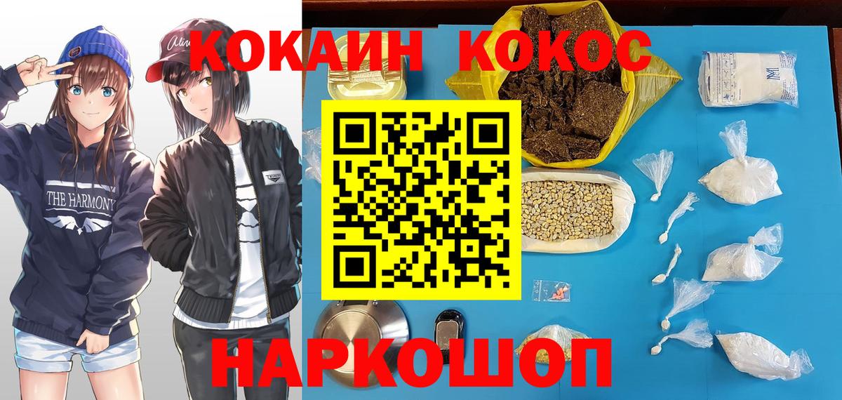 Cocaine 99% Тайшет