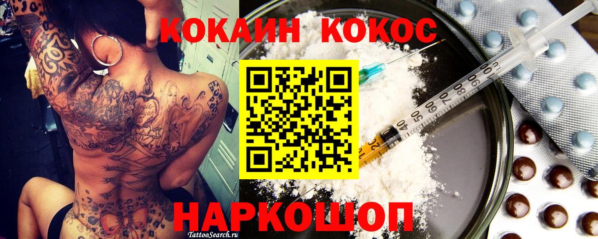 Cocaine Перу  КОКАИН Эквадор  Тайшет  Вход с VPN 