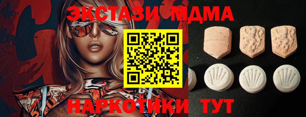 Экстази 280мг Тайшет