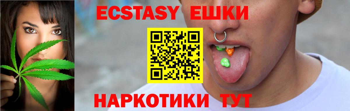 Ecstasy бентли  Экстази бентли  Вход с VPN  Тайшет 
