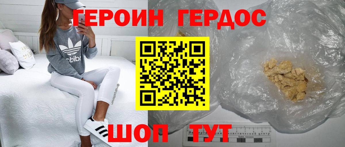 Тайшет  Героин  Вход с VPN  Героин VHQ 