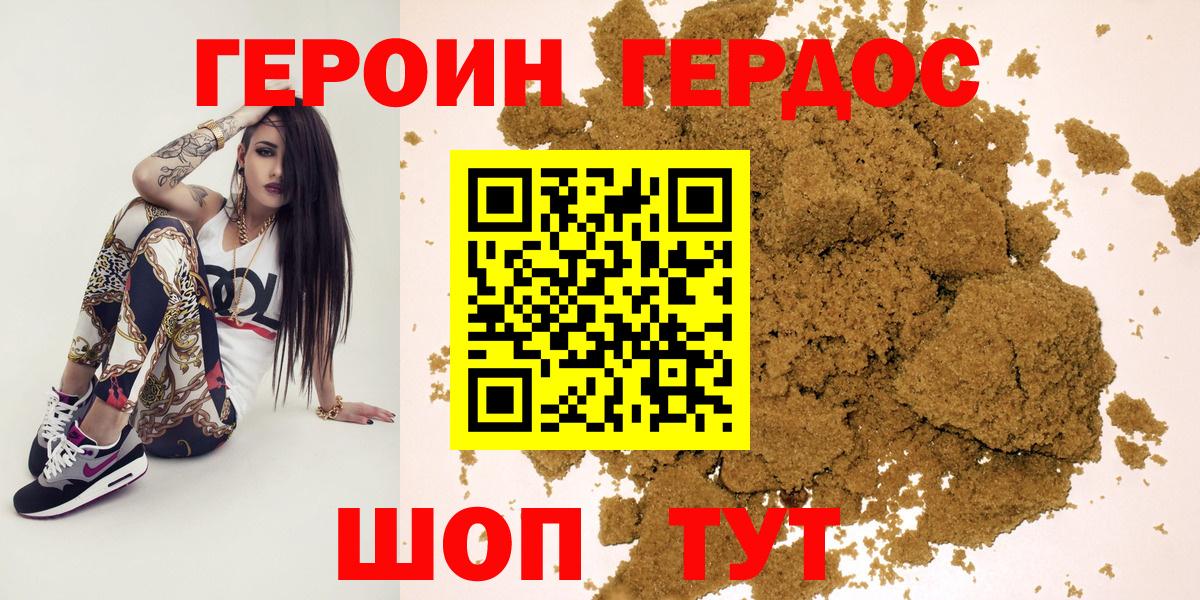 Героин афганец Тайшет