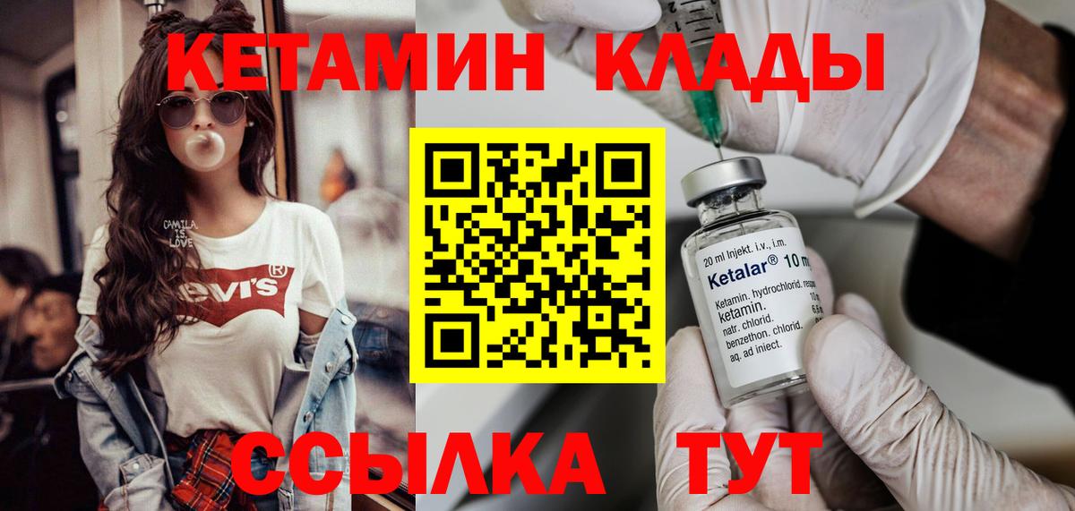 Тайшет  Кетамин VHQ  Вход с VPN  hydra как зайти  КЕТАМИН VHQ 