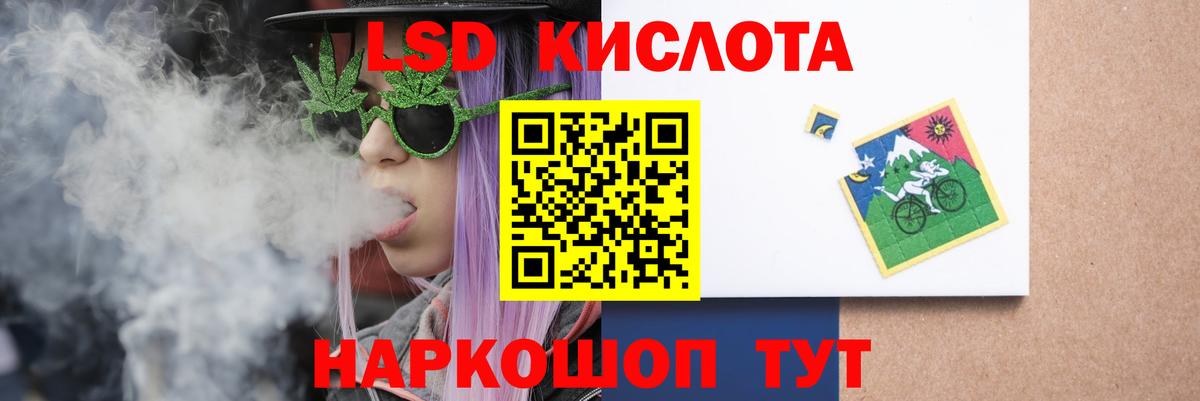 Лсд 25 экстази ecstasy  ЛСД экстази кислота  Лсд 25 экстази  Тайшет  Вход с VPN 
