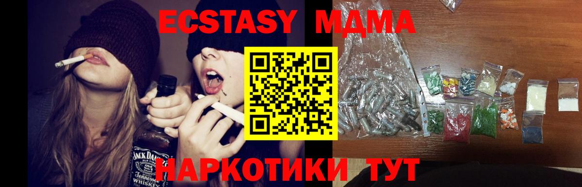 МДМА молли  Вход с VPN  МДМА crystal  MDMA  Тайшет 