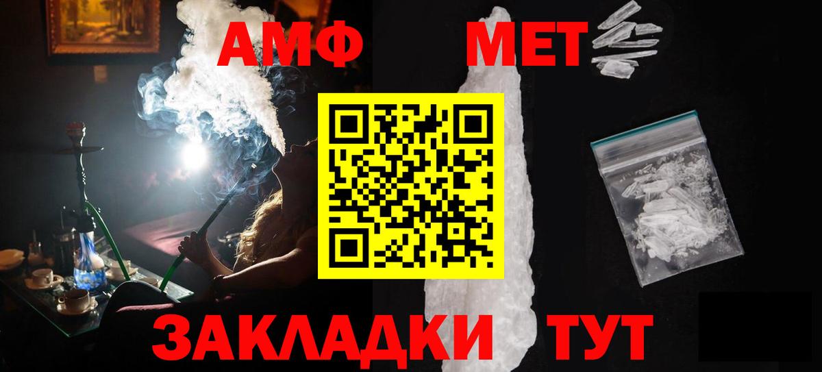 Первитин  Первитин мет  Вход с VPN  Тайшет 