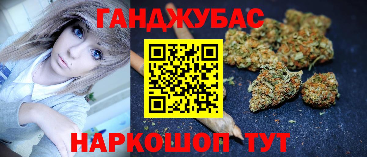 Канабис MAZAR  Конопля OG Kush  Вход с VPN  Тайшет  Бошки марихуана Bruce Banner 